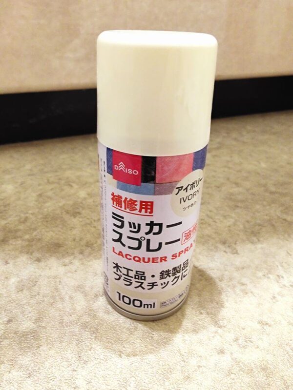 ダイソーラッカースプレー