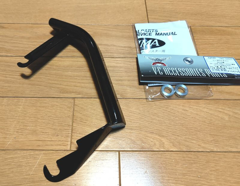 ブラックのニーグリップバー