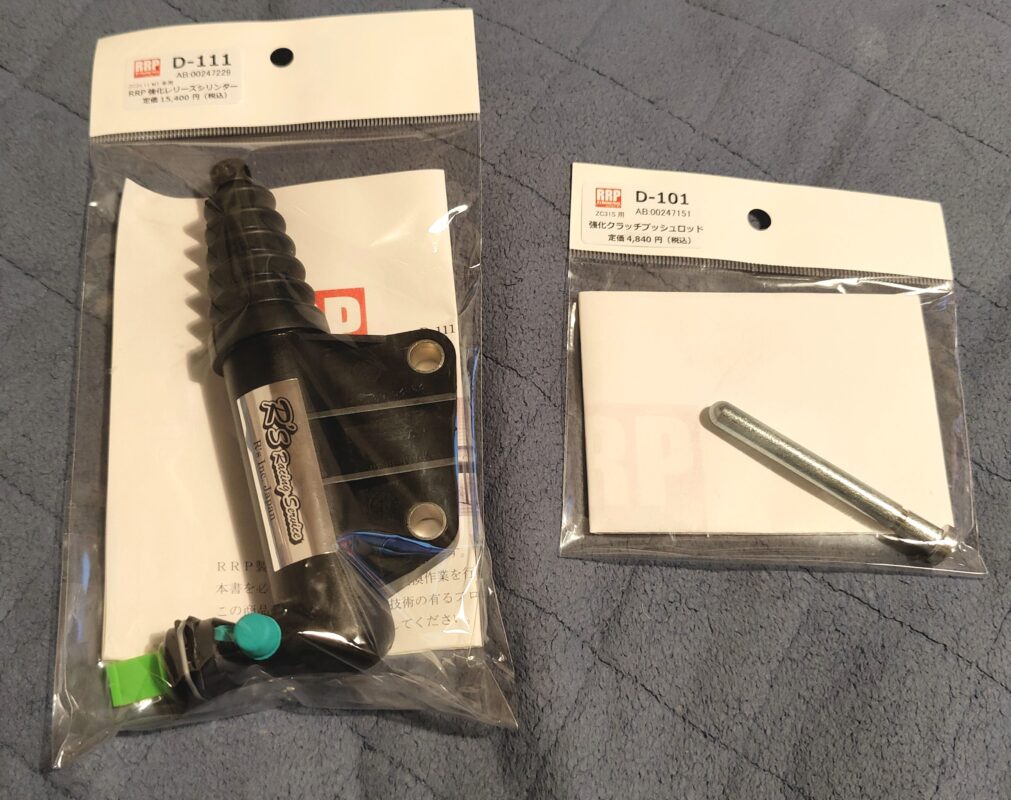 レリーズシリンダーとプッシュロッド