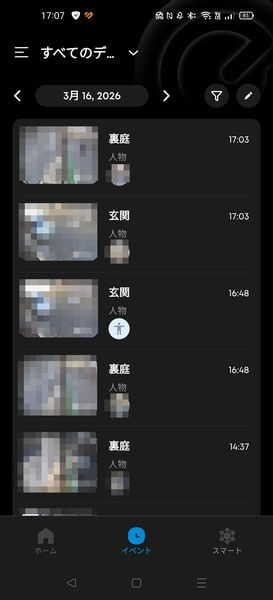 イベント録画リスト